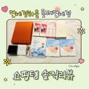 씨유어양퍼스트점 | 롯데면세점인터넷 쇼핑리스트 추천템 아쉬운템 솔직 리뷰 (피부관리/육아템/선케어)