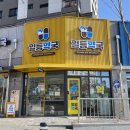 일등약국 네이버블로그