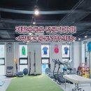 닥터고운동과학센터 이미지