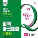 시대피복