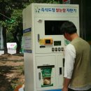 중부자판기 이미지
