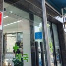 동행약국 이미지