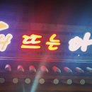 해뜨는 아침 이미지