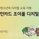 스마트 인공지능 비서 만들기 이미지