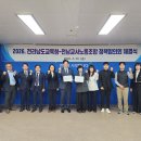 전남교육청-전남교사노조 47개 의제 합의[미래교육신문] 이미지