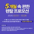 하나렌탈그룹