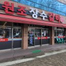 장수갈비 이미지