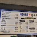해물왕창손칼국수조개전골 이미지