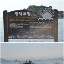 황덕도항 이미지