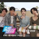 출발비디오여행 이미지