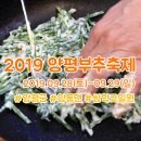 의병장 안승우묘 | 양평 부추축제로 떠나는 가을축제 여행