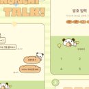마카롱판다 | ꔛ 판다 카톡테마 모음