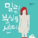 멍밀리 이미지