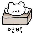 사랑해샌드위치 이미지