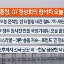 2025년 6월 16일 (월) 【매일뉴스 브리핑】 이미지