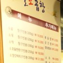 알소곱창 이미지