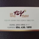 김천대자연한우프라자 이미지