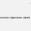 오늘 상한가, 급등 종목과 이유: 엑셀세라퓨틱스, 진매트릭스, 오상자이엘, 압타머사이언스, 엑세스...