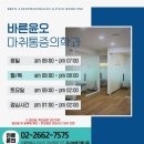 바른윤오마취통증의학과의원 이미지