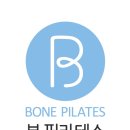 본필라테스 - 양주시 회천중앙로 225 | 본필라테스