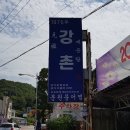 퇴촌찜매운탕 Daum카페