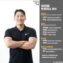 바른PT 스튜디오 | 송파동 헬스장 바른PT스튜디오 직장인 운동하기 좋은 곳