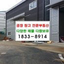 공장114공인중개사사무소 이미지
