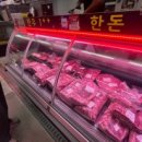 진미축산유통