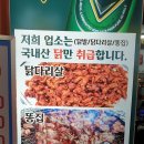 삼덕동유온달포장