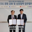 중앙환경개발