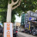 모토스파 이미지