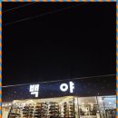 구성 | 휘닉스파크 렌탈샵 스키강습 구성 후기