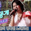 풍금❣신곡 최초 라이브 공개 (부산KBS임성환노래교실) 이미지