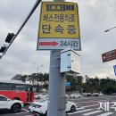 제주공항 북측 버스 우선차로 7년만에 폐지 ‘신호도 변경’ 이미지