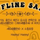 쎄드데플란타 이미지