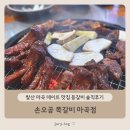 손오공 | 발산 마곡 데이트 맛집 등갈비 솔직후기 - 손오공 쪽갈비 마곡점