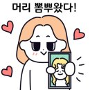 박 헤어컷