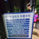 미사풋살파크