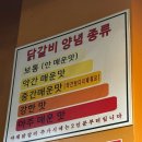 동창숯불닭갈비 이미지