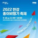 종이비행기 이미지