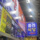 우리.다 | 제주도 동문시장 횟집 올레수산(식당) vs 우리수산 회포장 둘다 가본 솔직후기
