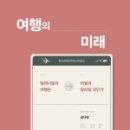 똑똑여행 이미지