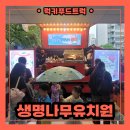예산유치원 | 유치원 학부모 참여수업, 커피차 섭외로 특별하게 진행해 보세요!