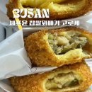 쉐프윤찹쌀꽈배기사상점