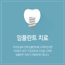 아름다운휴치과의원 이미지