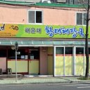 해운대황태해장국 이미지
