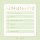 동인한의원 이미지