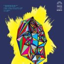 (공연) 국립극단 2 아시아경제