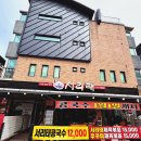 216 | 남양주밥집 맷돌서리태 진접역점 방문 후기