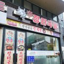 신장터국밥 - 거제시 | 신장터국밥
